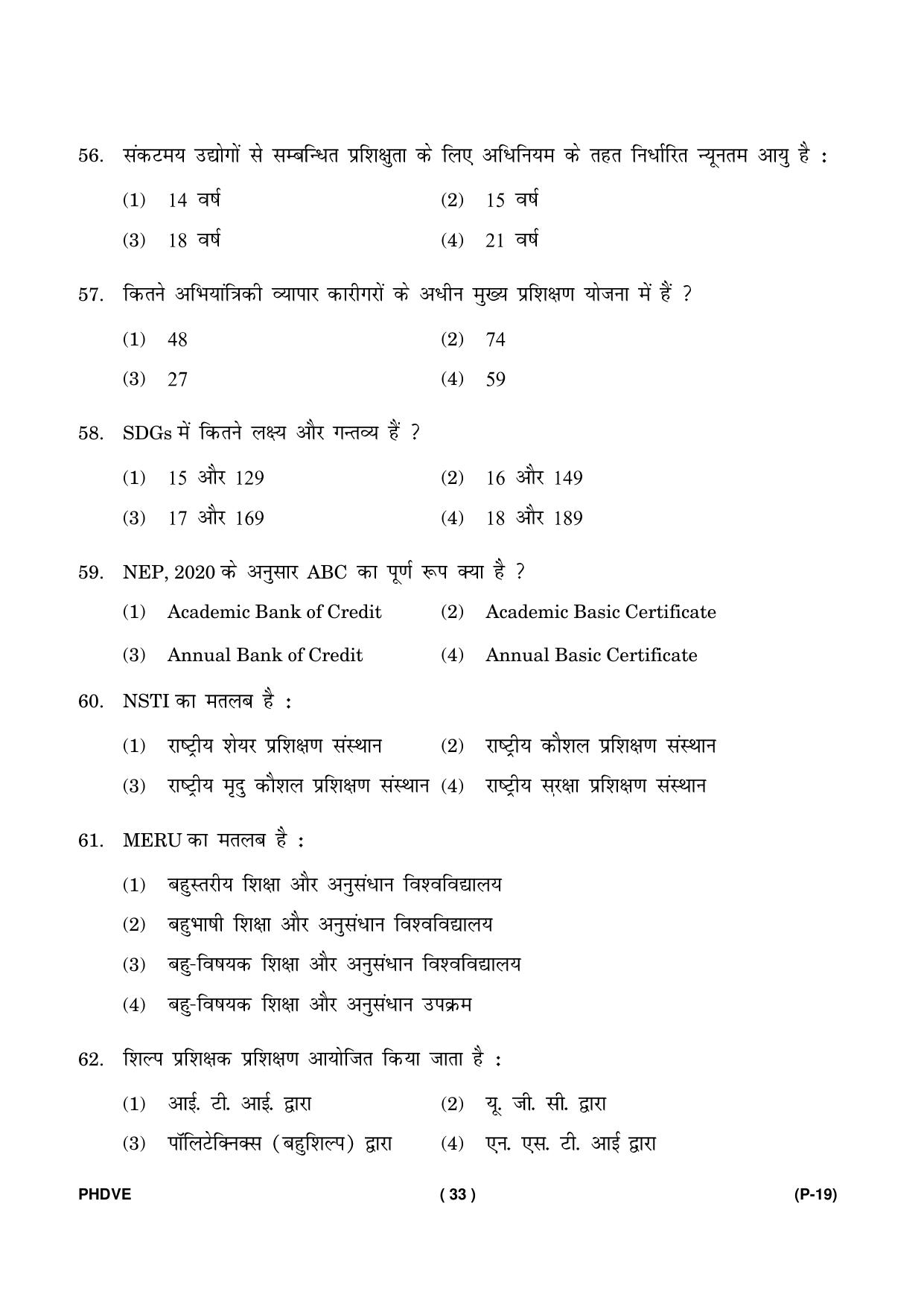 IGNOU PhD Entrance Test Ph. D. (Vocational Education) Entrance Test, July, 2023 Question Paper - Page 34