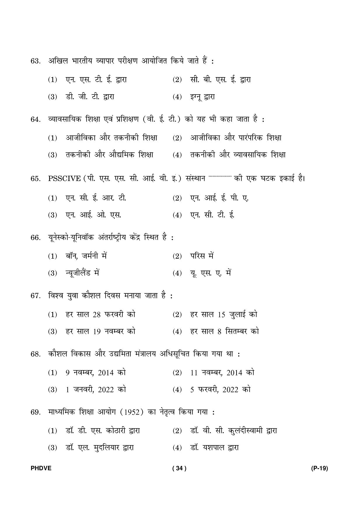 IGNOU PhD Entrance Test Ph. D. (Vocational Education) Entrance Test, July, 2023 Question Paper - Page 35