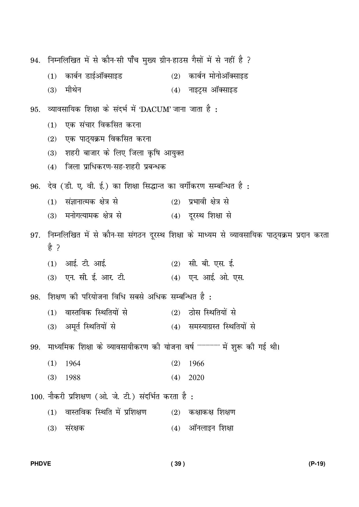 IGNOU PhD Entrance Test Ph. D. (Vocational Education) Entrance Test, July, 2023 Question Paper - Page 40