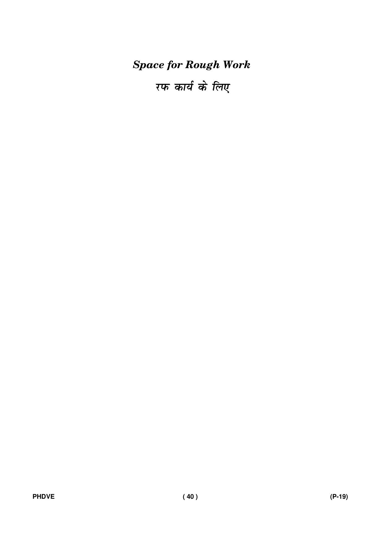IGNOU PhD Entrance Test Ph. D. (Vocational Education) Entrance Test, July, 2023 Question Paper - Page 41