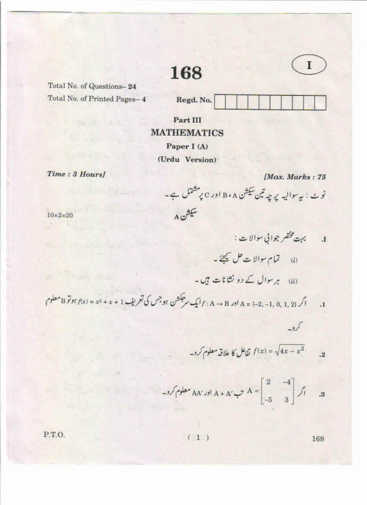 AP Inter 1st Year Mathematics-IA (UM) May-2019-General Question Paper - Page 1