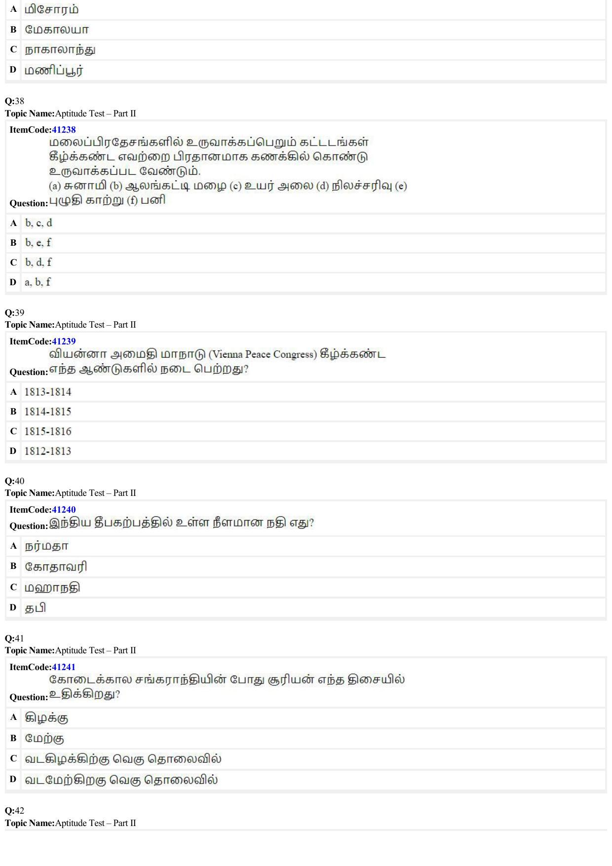 JEE Mains 2022: B Arch & B Planning Tamil (Shift A2) 23-06-2022 Question Paper - Page 9