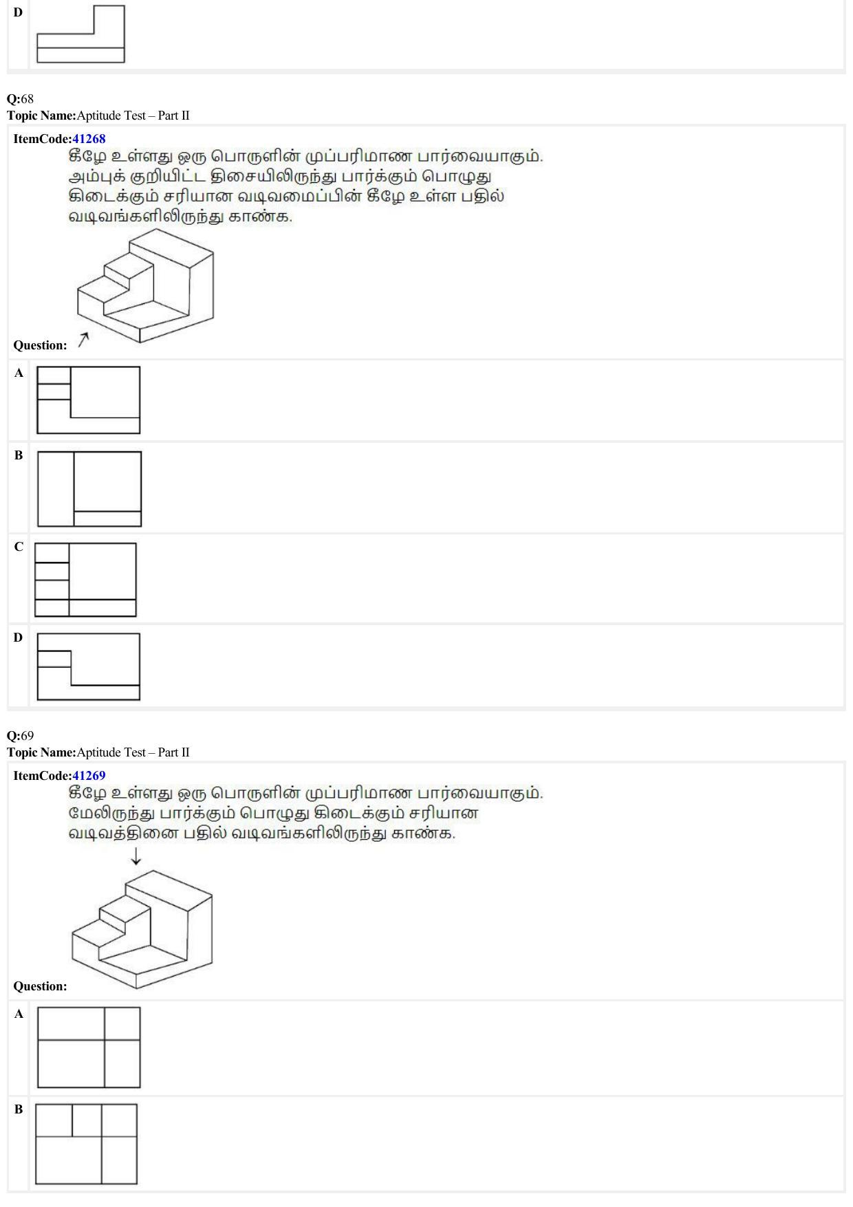 JEE Mains 2022: B Arch & B Planning Tamil (Shift A2) 23-06-2022 Question Paper - Page 21
