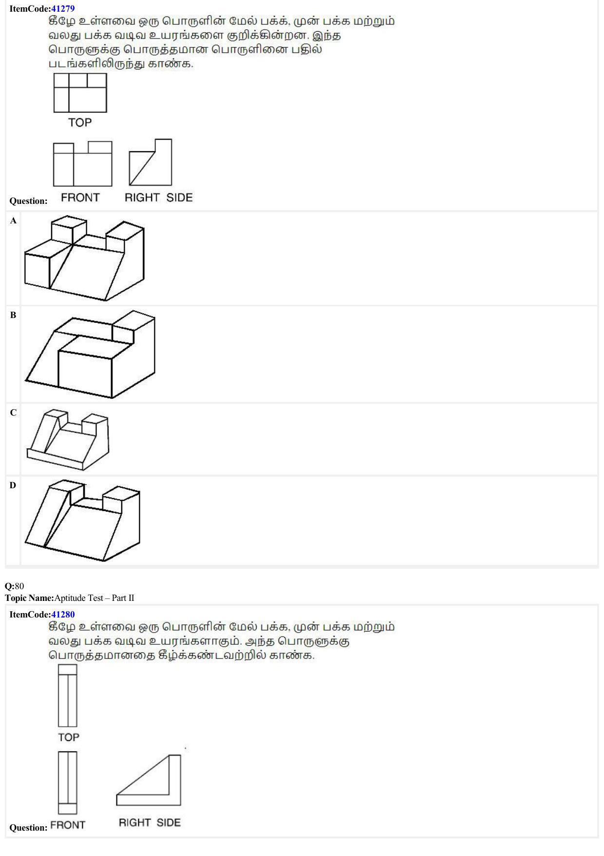 JEE Mains 2022: B Arch & B Planning Tamil (Shift A2) 23-06-2022 Question Paper - Page 27