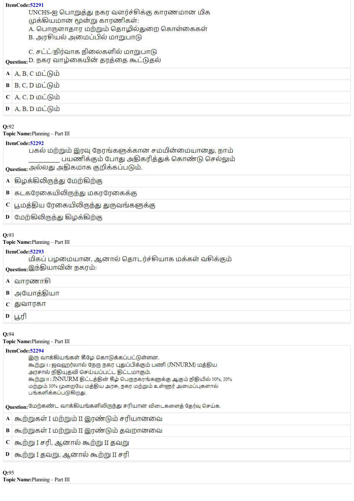 JEE Mains 2022: B Arch & B Planning Tamil (Shift A2) 23-06-2022 Question Paper - Page 31