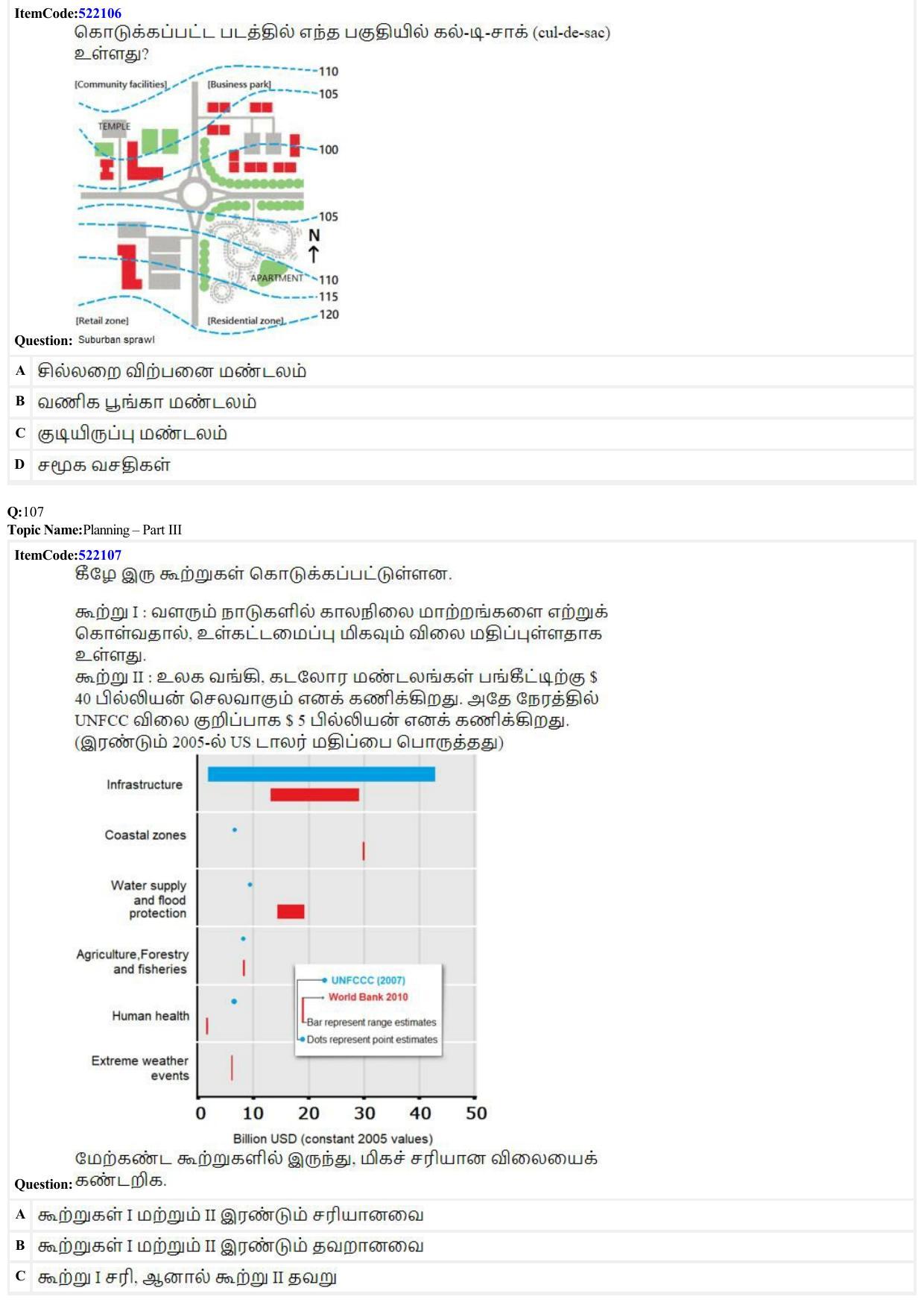 JEE Mains 2022: B Arch & B Planning Tamil (Shift A2) 23-06-2022 Question Paper - Page 36