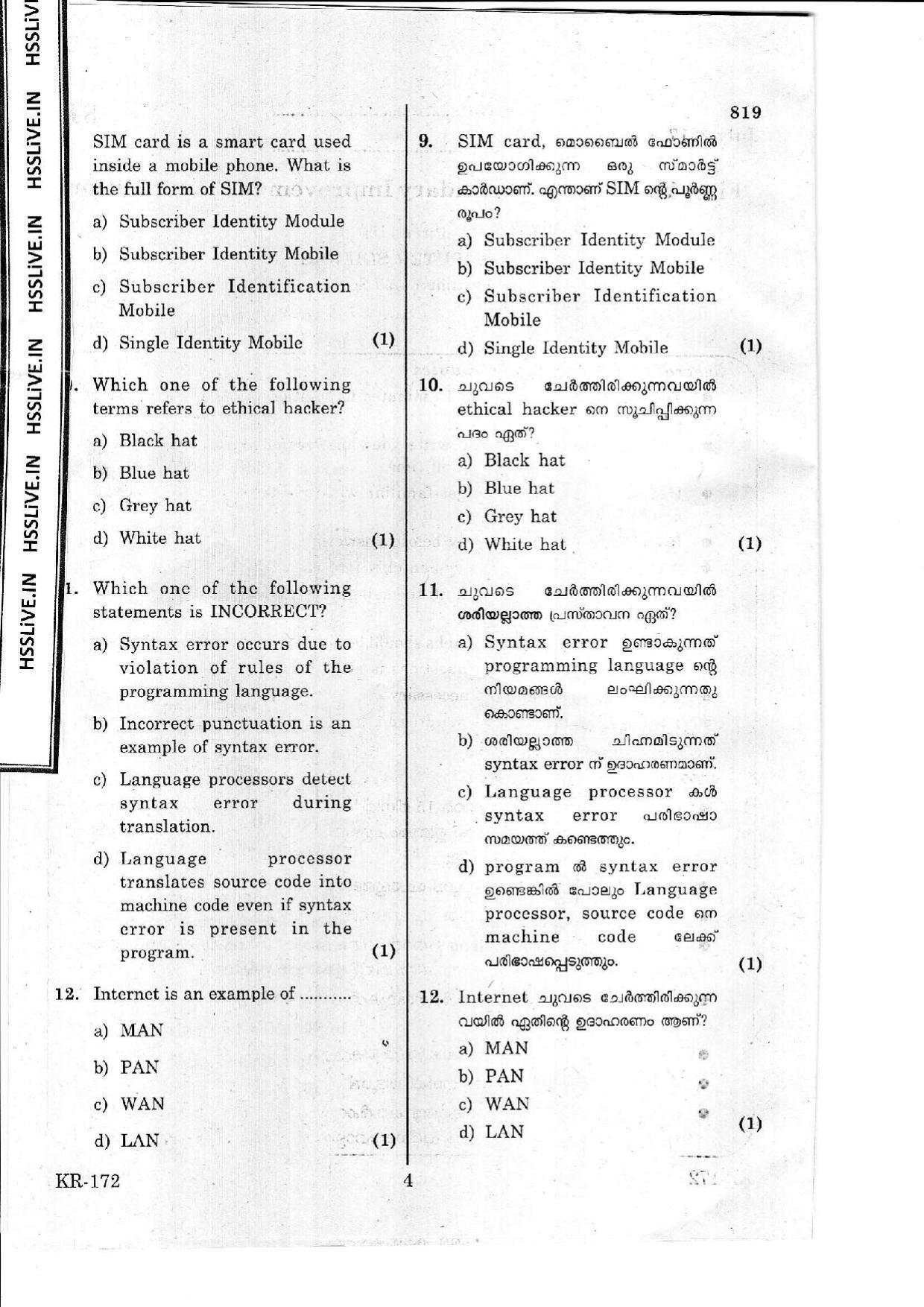 Kerala Plus One 2017 Computer Science Question Papers - Page 4