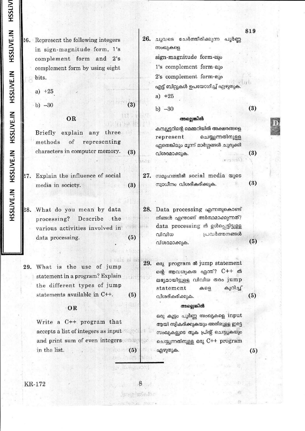 Kerala Plus One 2017 Computer Science Question Papers - Page 8