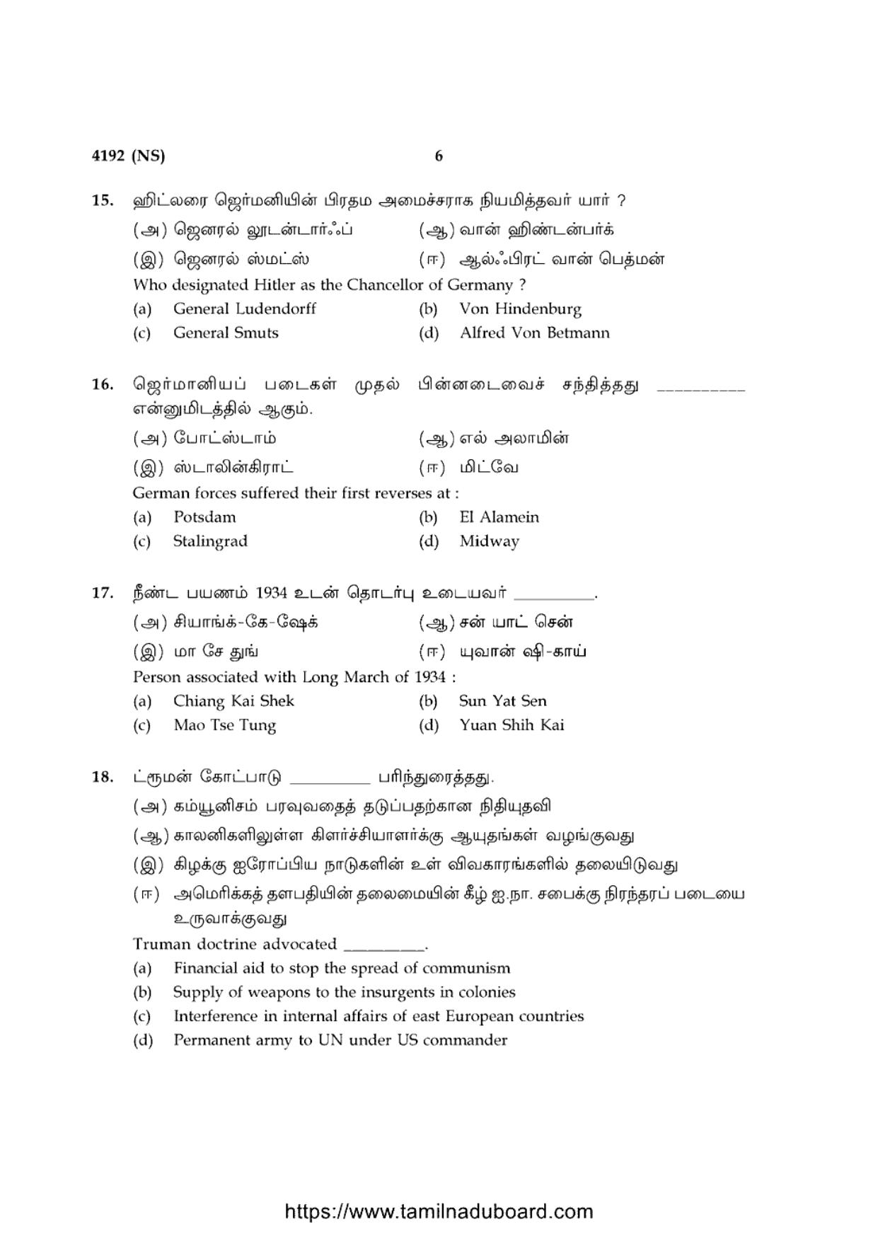 TN Class 12 History 4192 NS Question Papers 2020 - Page 6