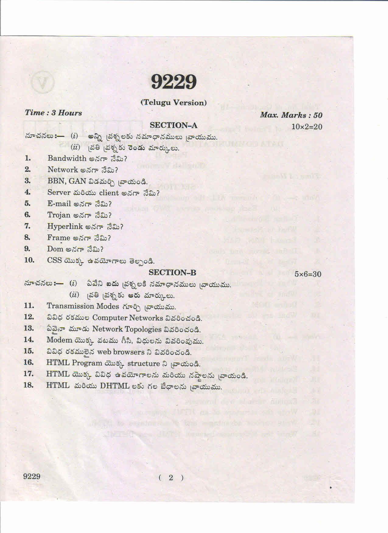 AP Inter 2nd Year Data Communication and Computer Networks-II March-2019-Vocational Question Paper - Page 2