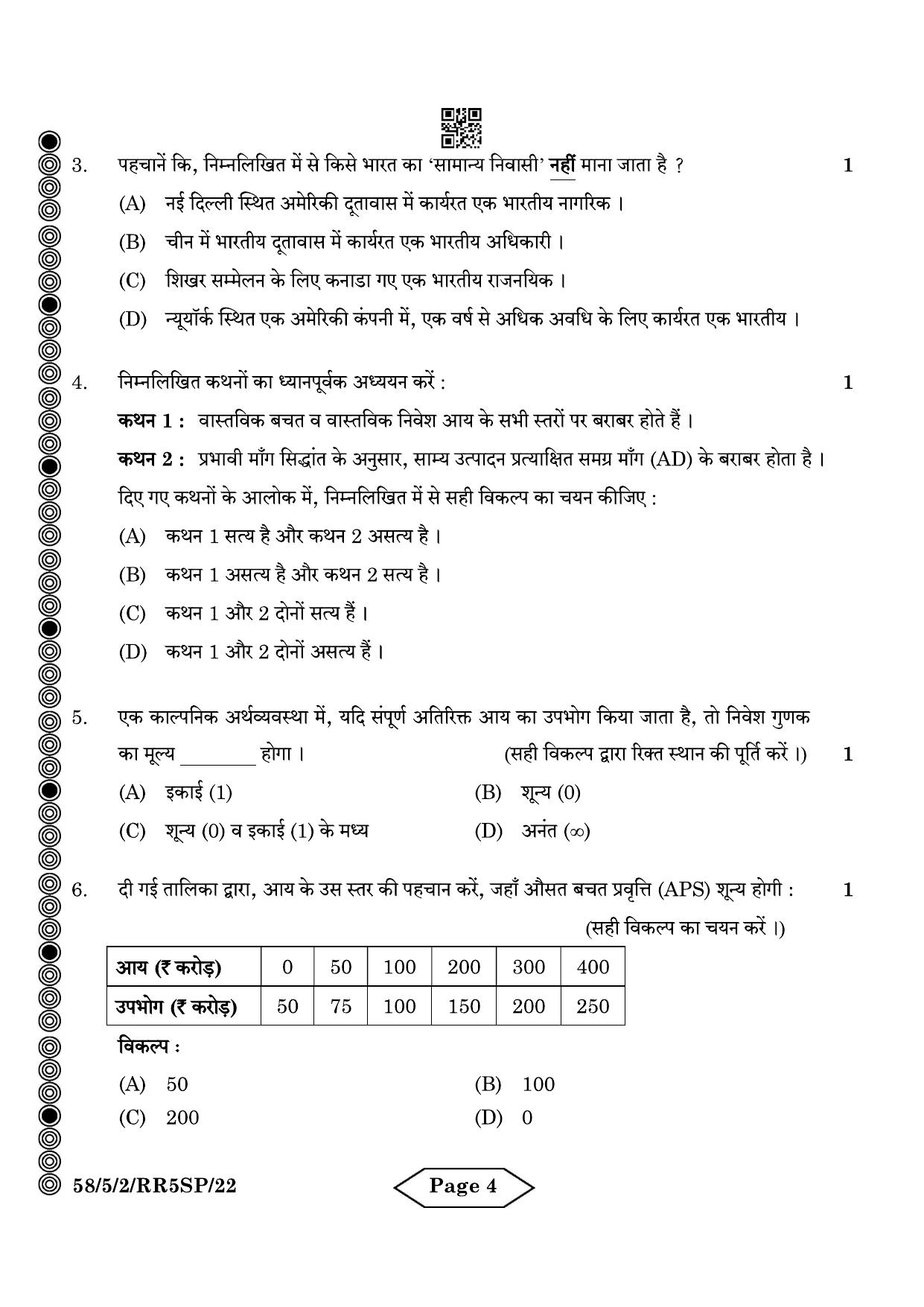 CBSE Class 12 58-5-2 Economics 2024 Question Paper - Page 4