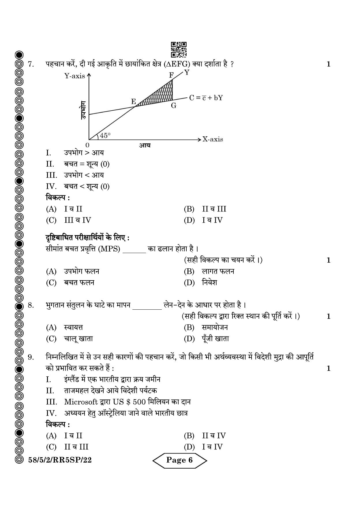 CBSE Class 12 58-5-2 Economics 2024 Question Paper - Page 6