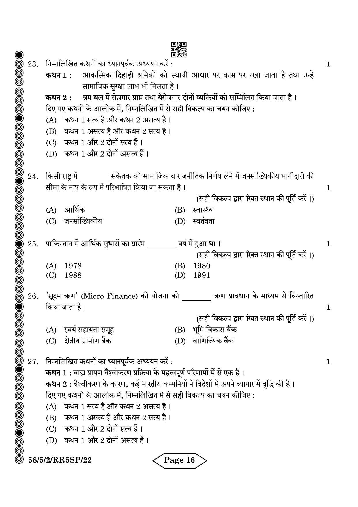 CBSE Class 12 58-5-2 Economics 2024 Question Paper - Page 16