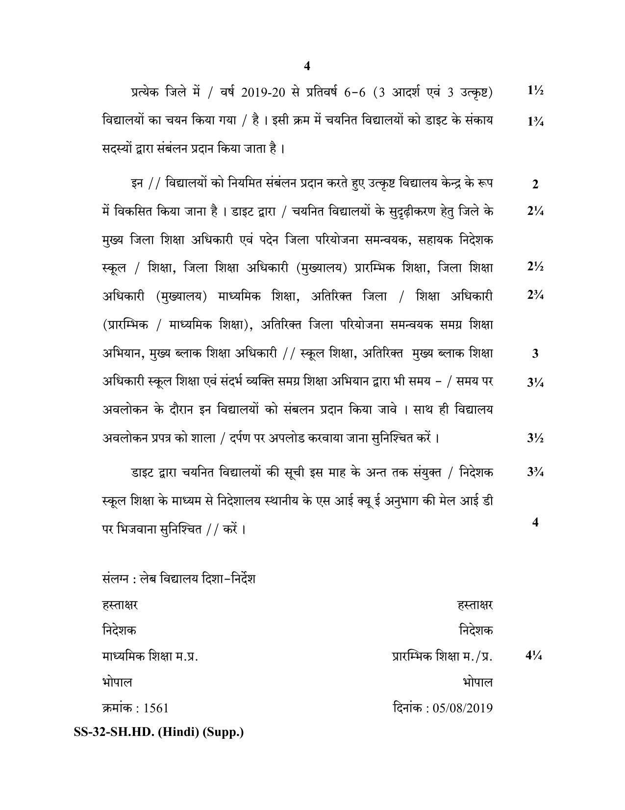 Class 12 2020 Shorthand Hindi Supplementary RBSE Question Paper - Page 4