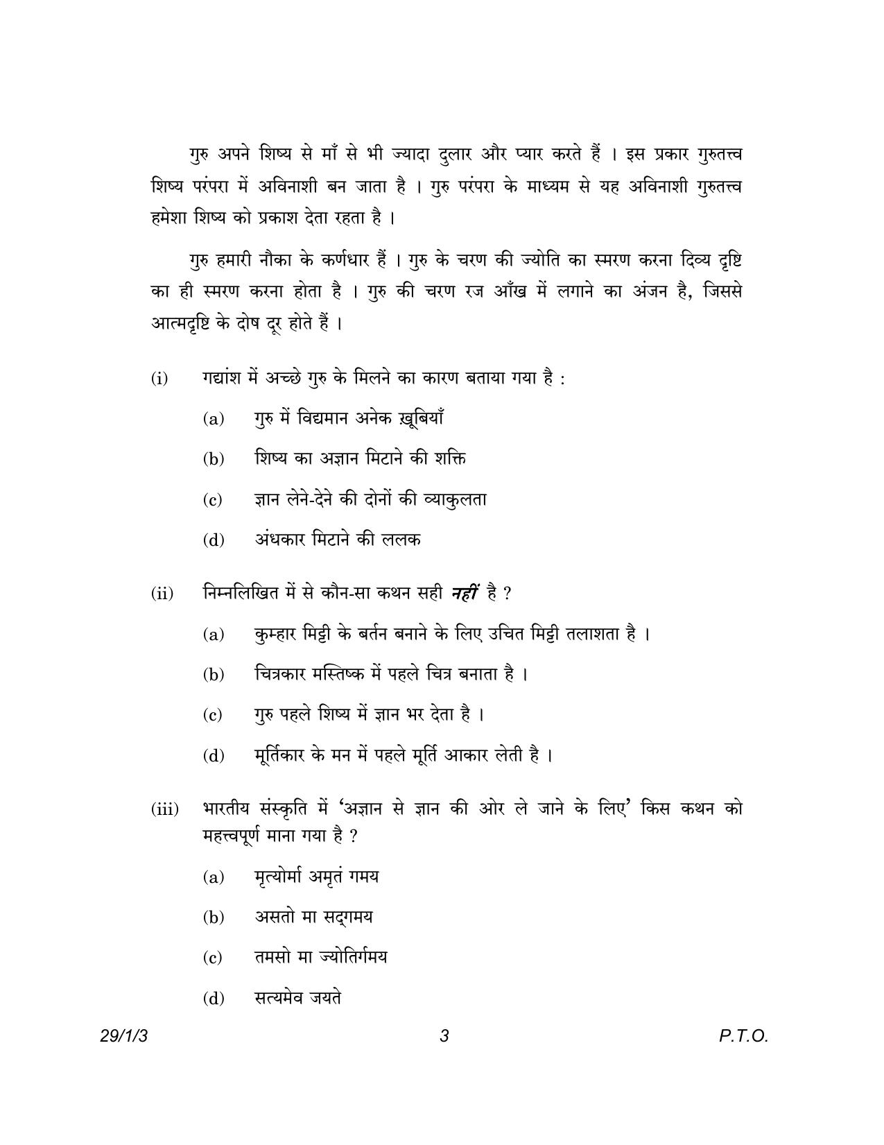 CBSE Class 12 29-1-3 Hindi Elective 2023 Question Paper - Page 3