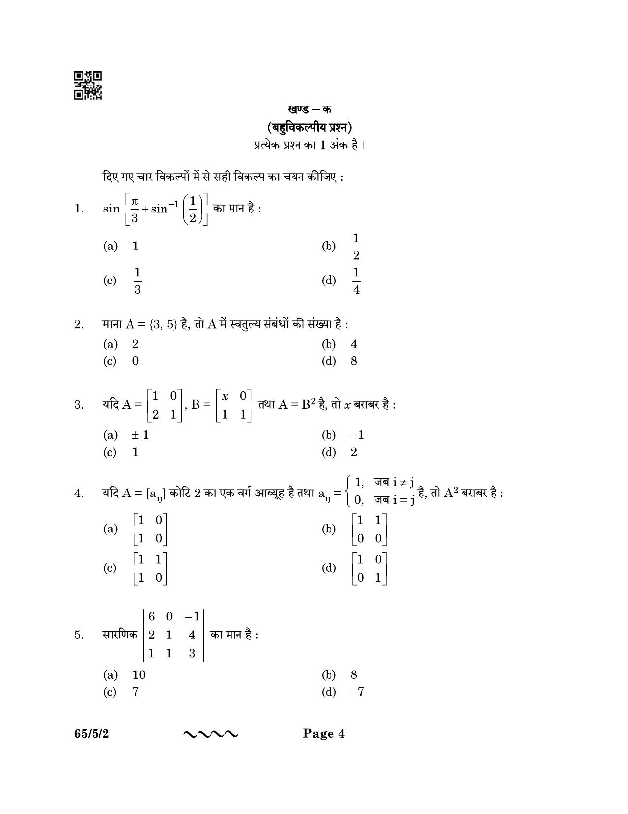 CBSE Class 12 65-5-2 MATHEMATICS 2023 Question Paper - Page 4