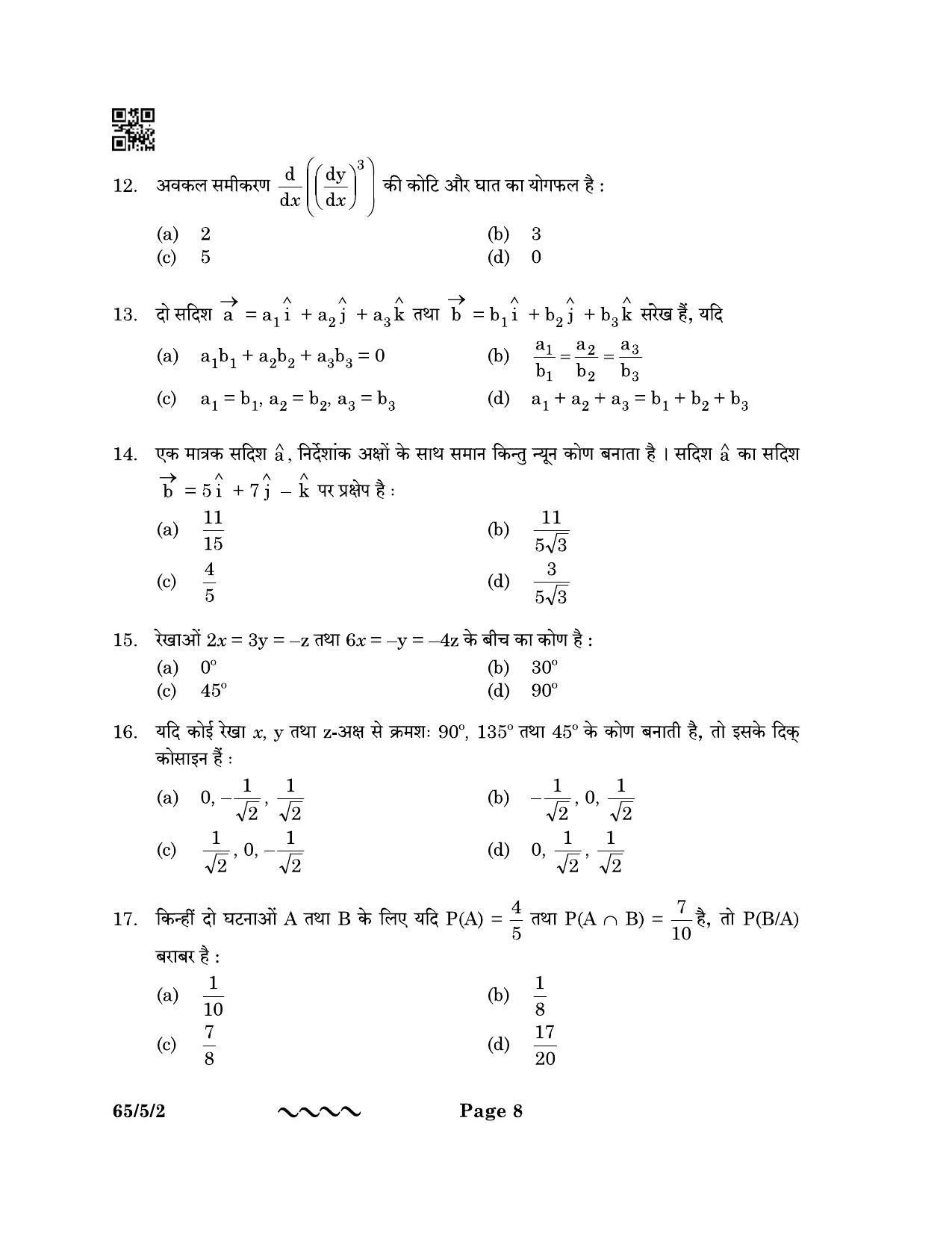 CBSE Class 12 65-5-2 MATHEMATICS 2023 Question Paper - Page 8
