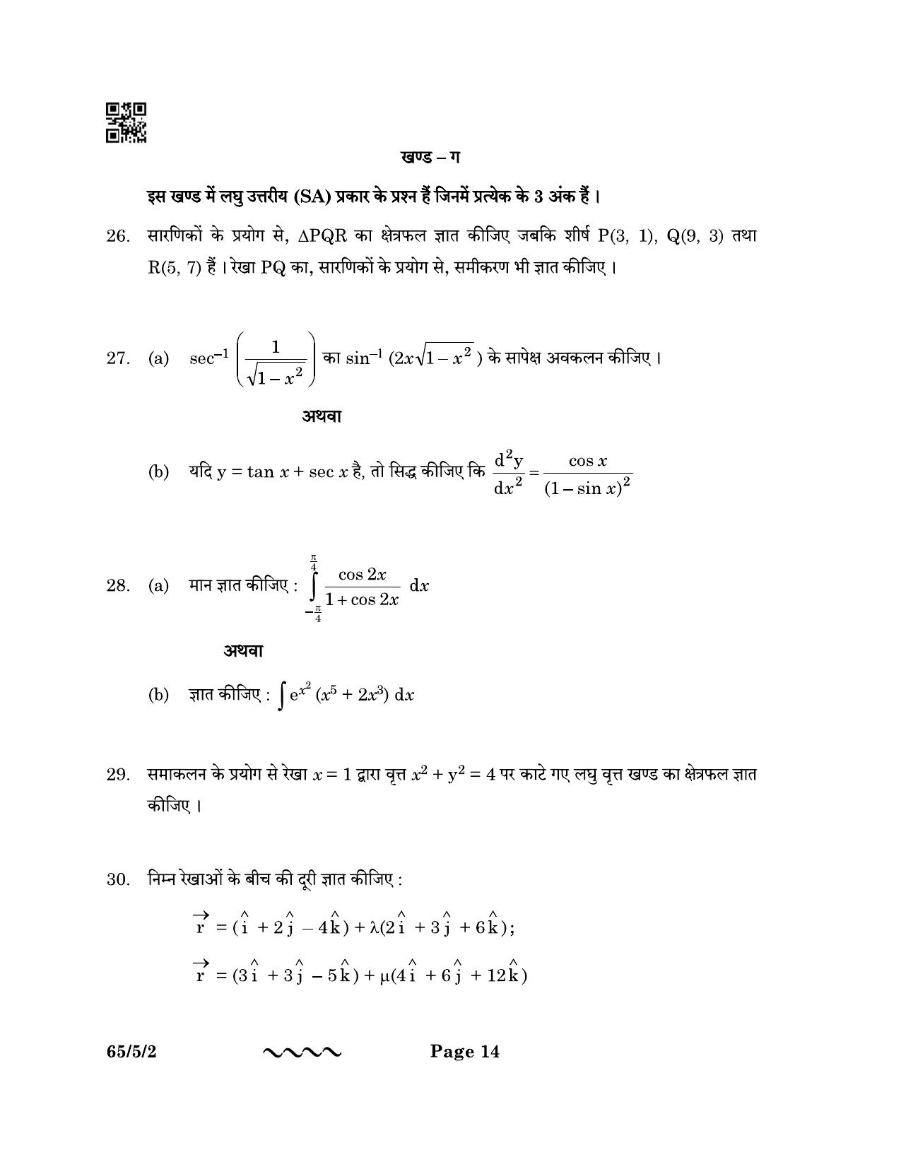 CBSE Class 12 65-5-2 MATHEMATICS 2023 Question Paper - Page 14