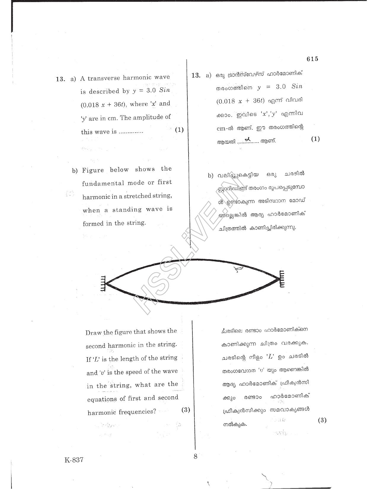 Kerala Plus One 2017 Physics Question Papers - Page 8