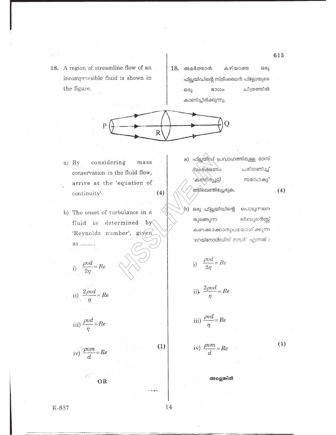 Kerala Plus One 2017 Physics Question Papers - Page 14