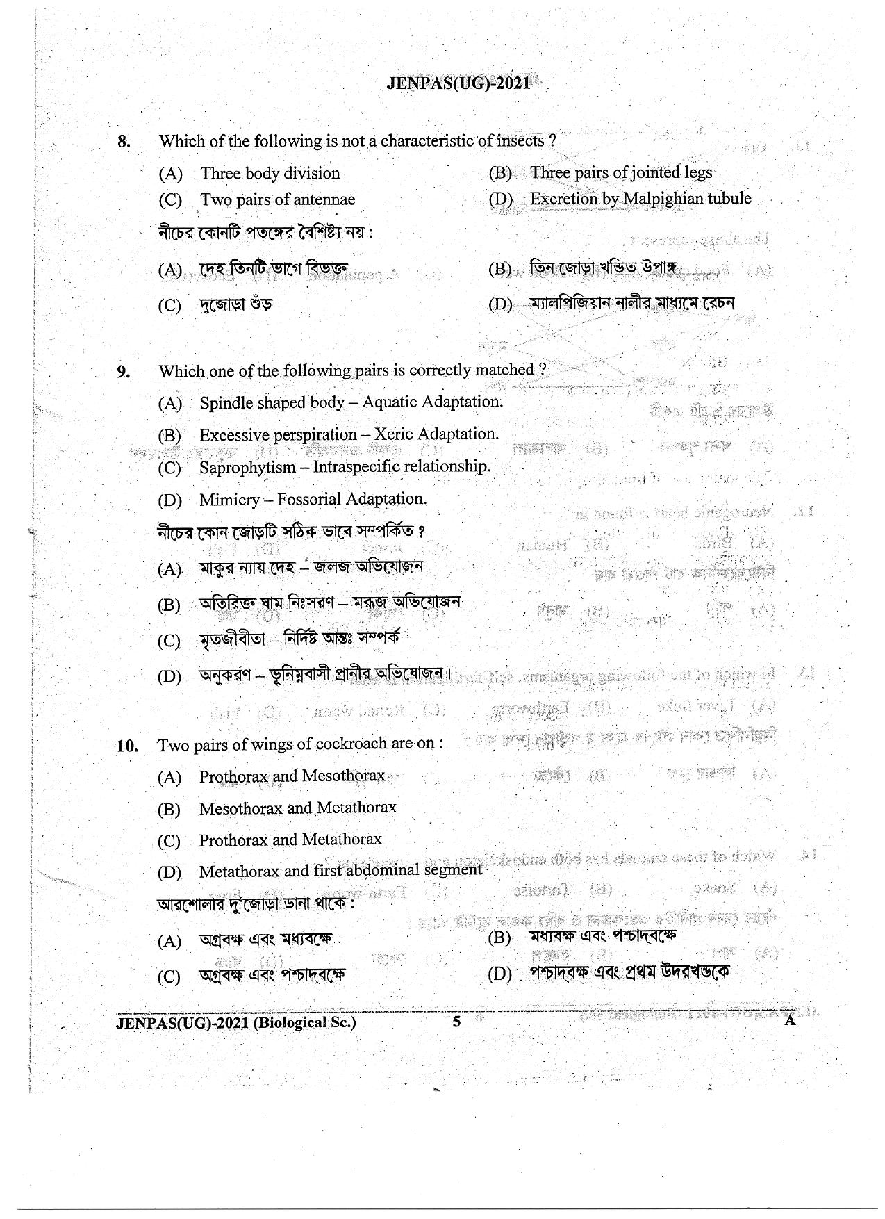 JENPAS (UG) 2021 Biology Question Paper - Page 5