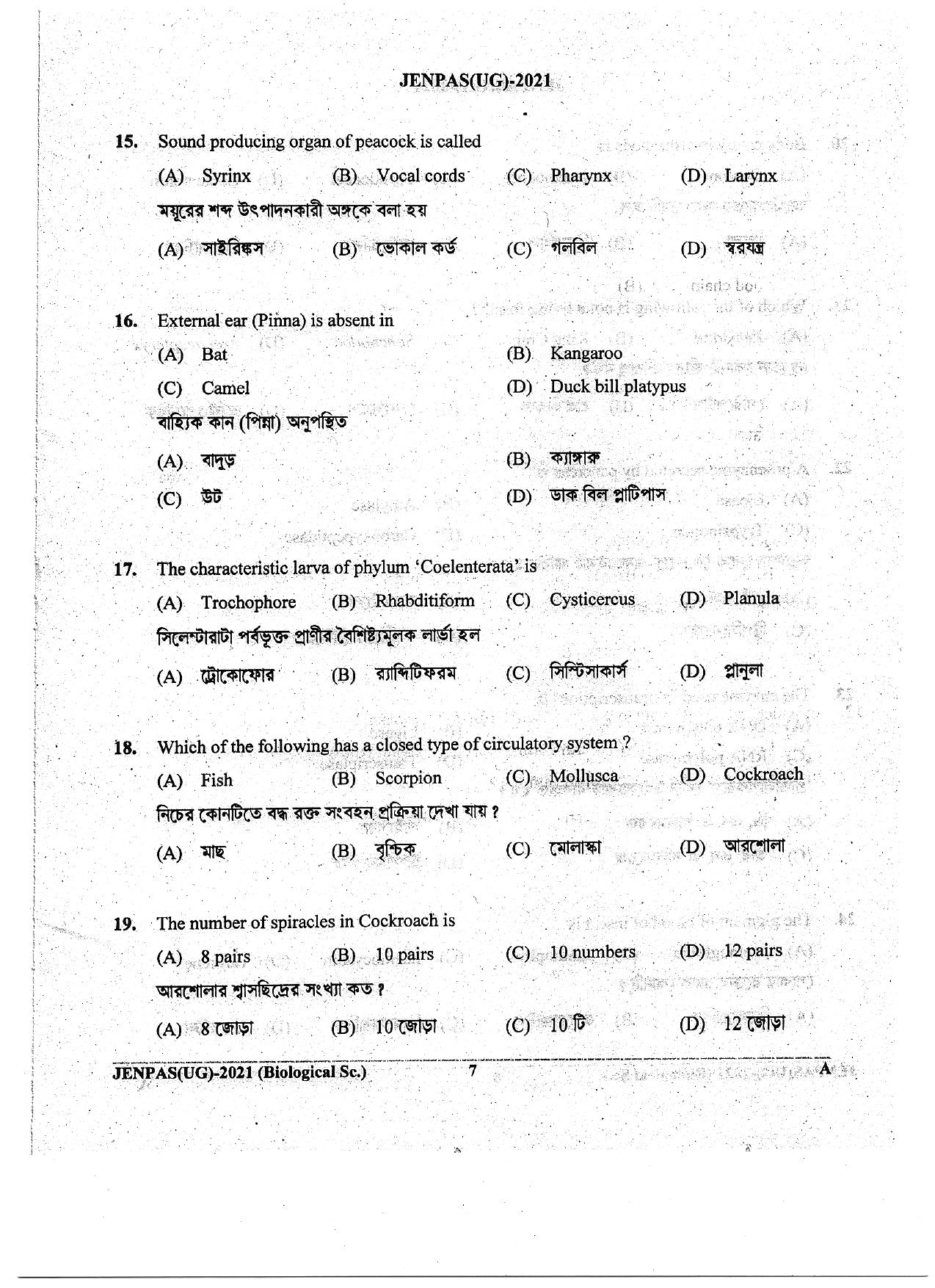 JENPAS (UG) 2021 Biology Question Paper - Page 7