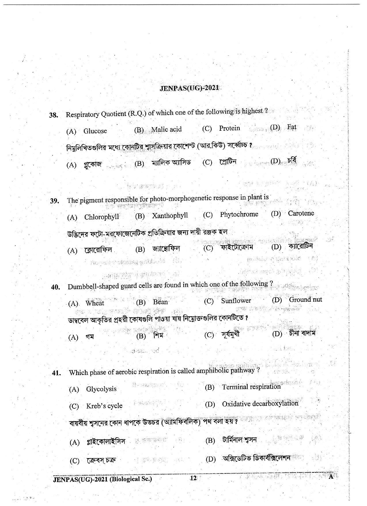 JENPAS (UG) 2021 Biology Question Paper - Page 12
