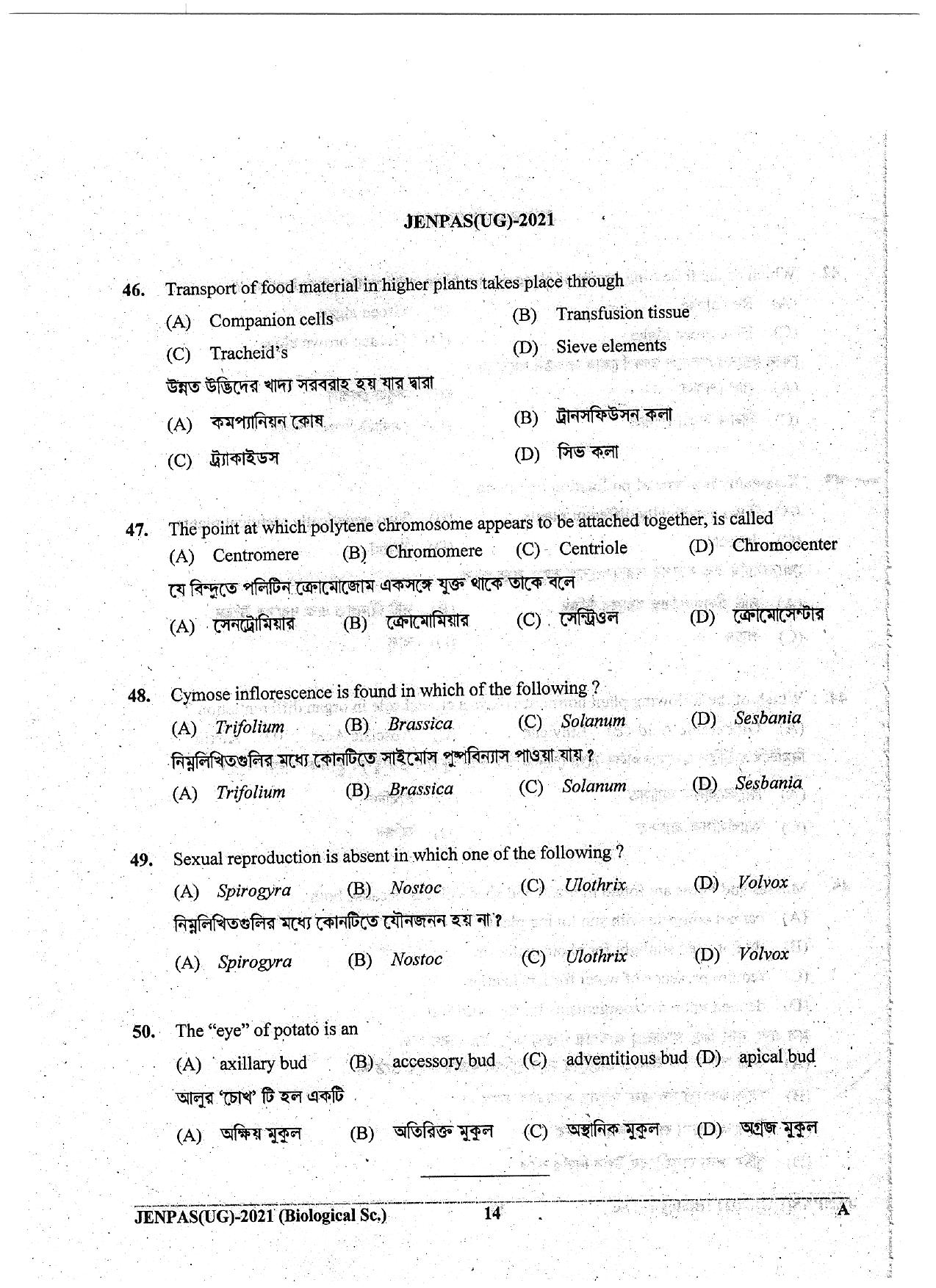 JENPAS (UG) 2021 Biology Question Paper - Page 14