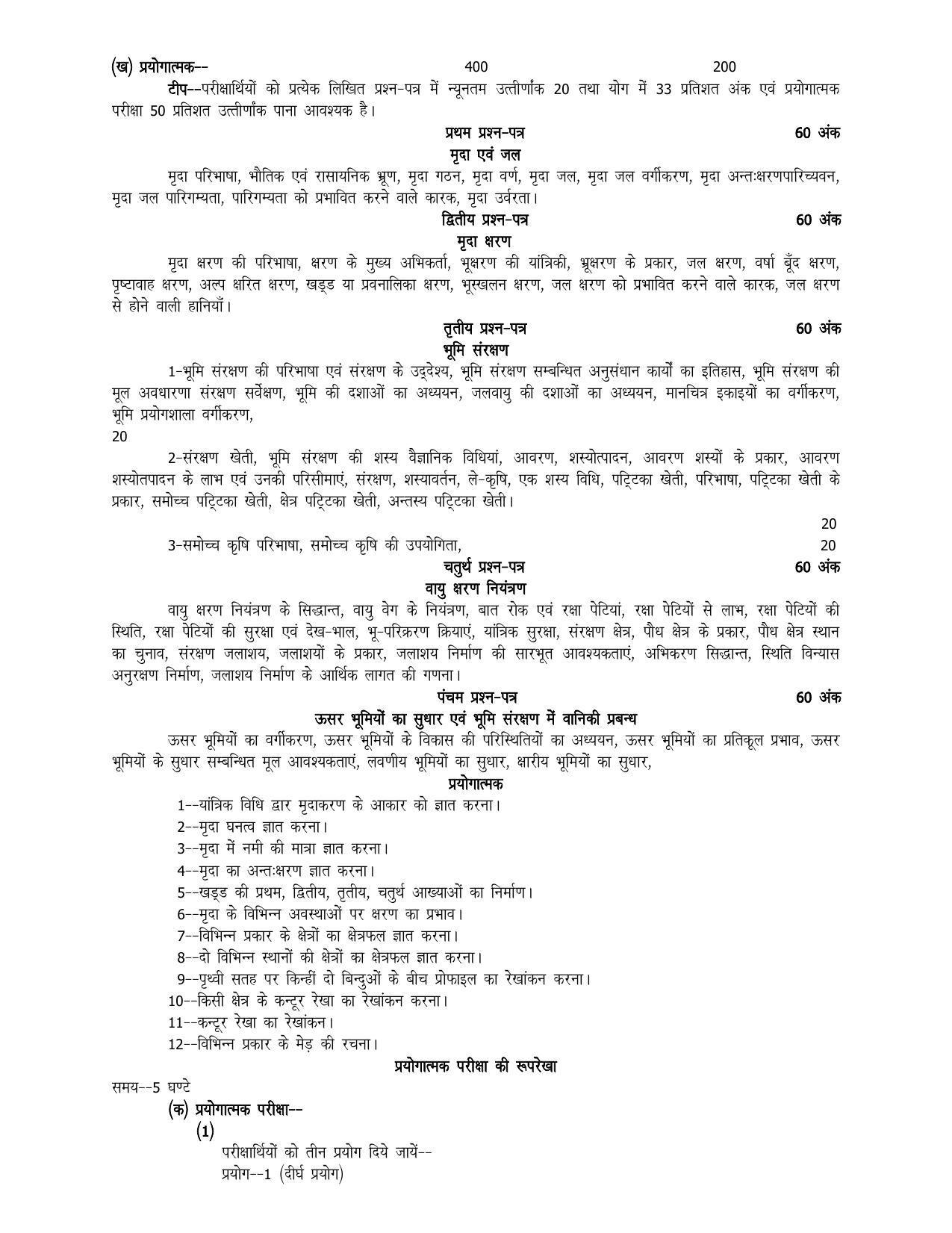 UP Board 11th Syllabus Trade 20 Soil Conservation - Page 2