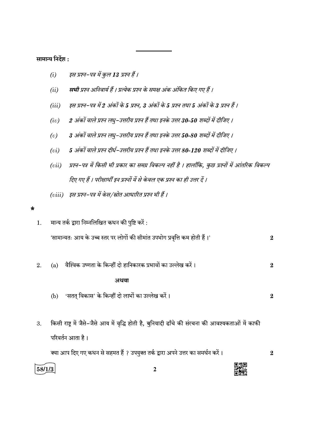 CBSE Class 12 58-1-3 Economics 2022 Question Paper - Page 2