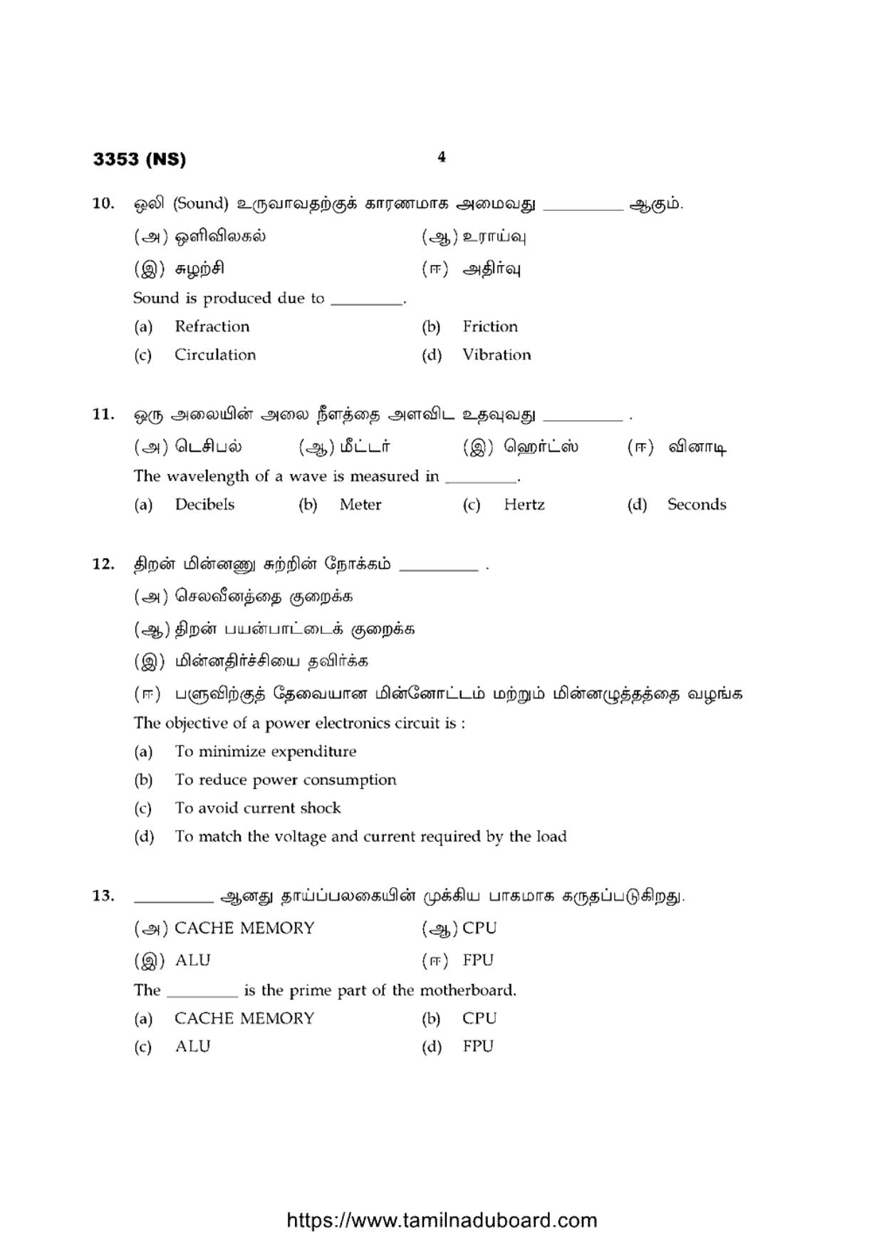 TN Class 12 Basic Electronics Engineering 3353 NS Question Papers 2020 - Page 4