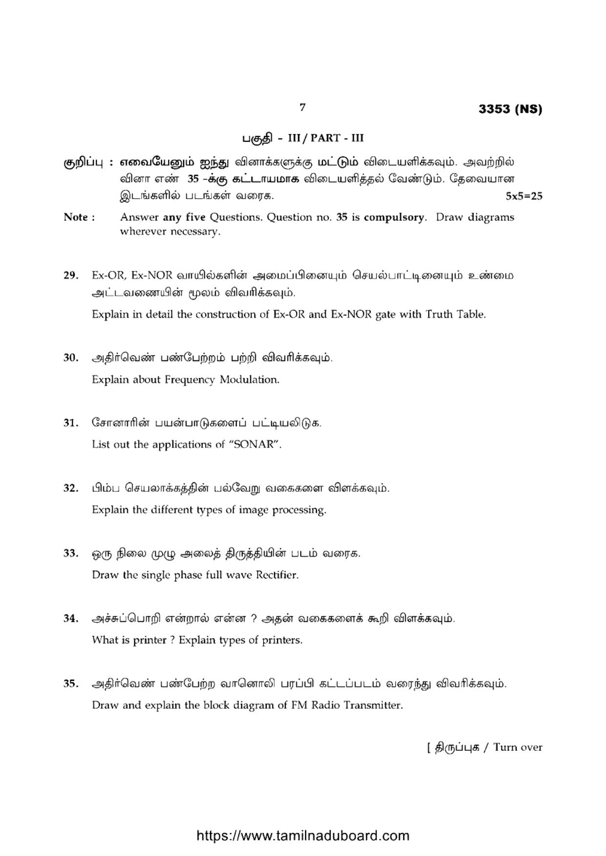 TN Class 12 Basic Electronics Engineering 3353 NS Question Papers 2020 - Page 7