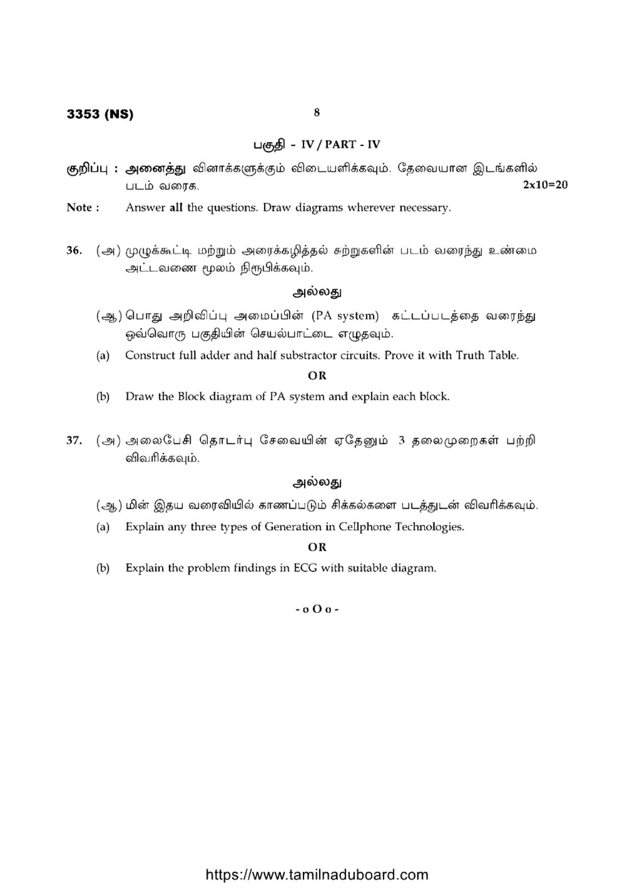 TN Class 12 Basic Electronics Engineering 3353 NS Question Papers 2020 - Page 8