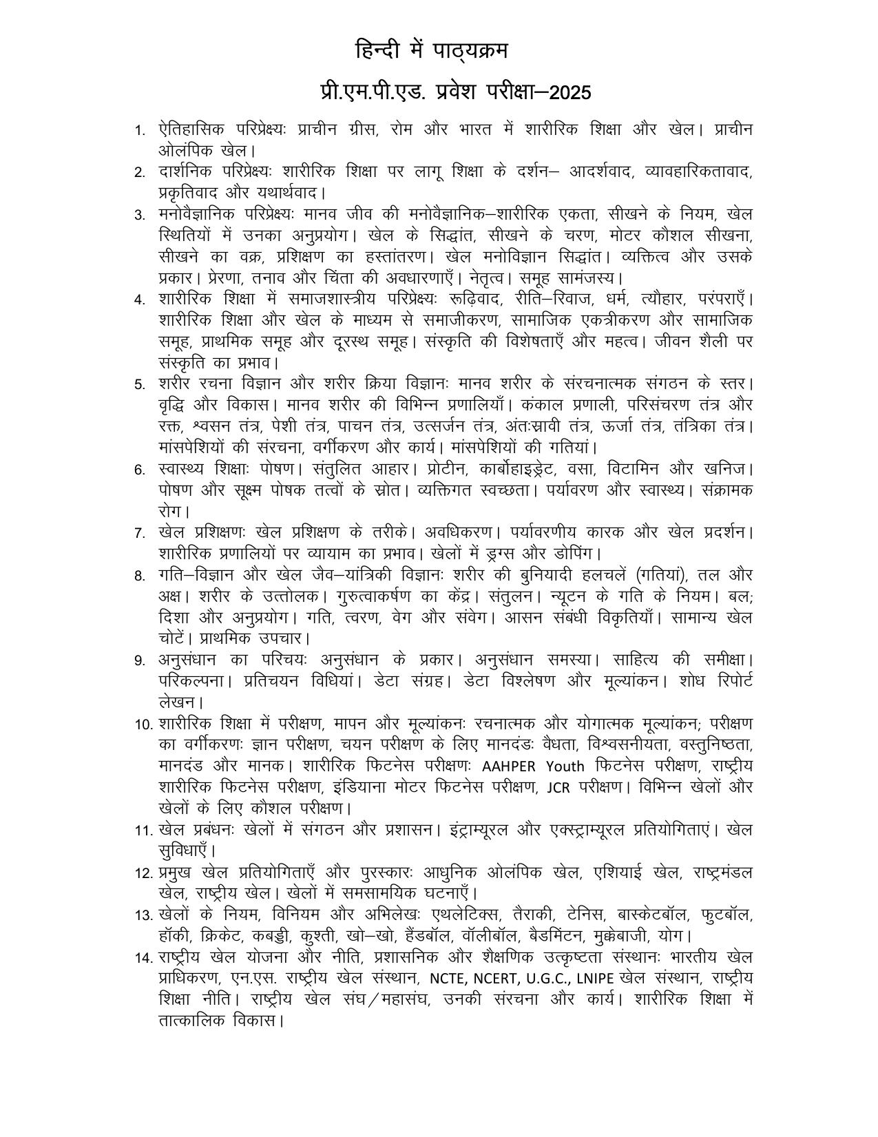 Rajasthan PMPED Syllabus - Page 2