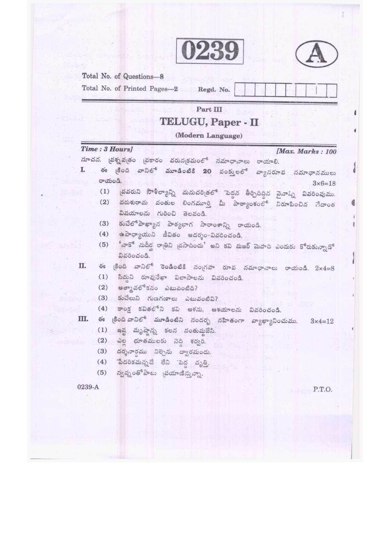 TS Inter 2nd Year Telugu (ML) Model Paper 2023 (PDF) - Page 1