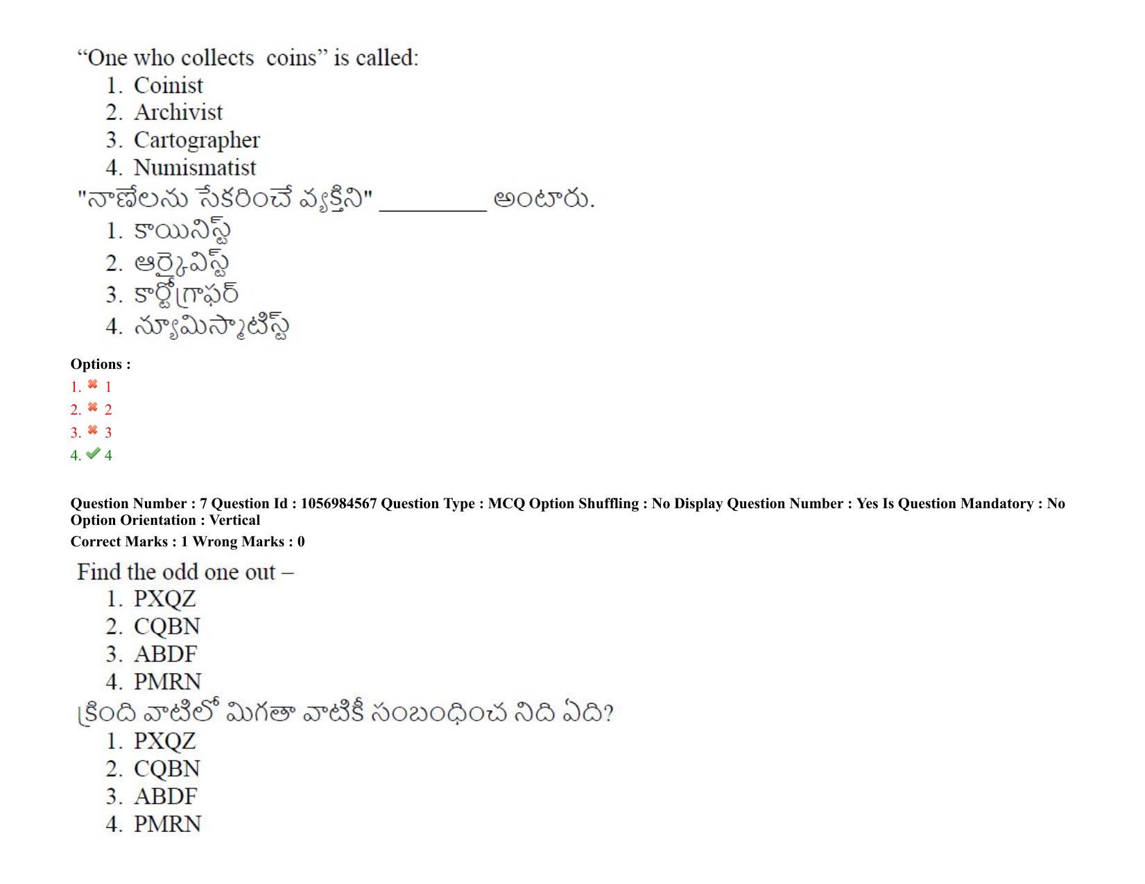 TS LAWCET 5 Year 2021 Shift 1 Question Paper with Answer Key - Page 7