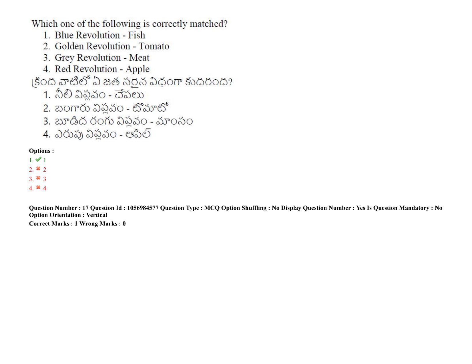 TS LAWCET 5 Year 2021 Shift 1 Question Paper with Answer Key - Page 16