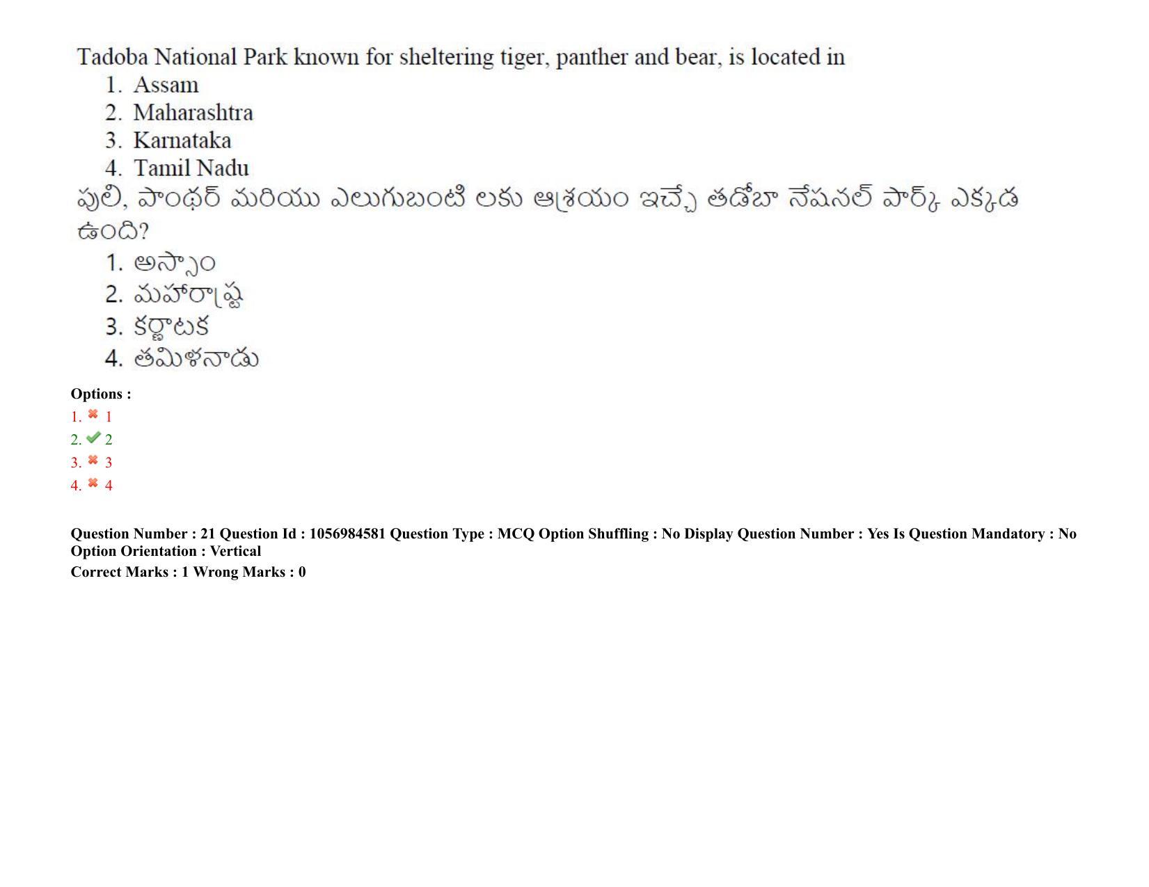TS LAWCET 5 Year 2021 Shift 1 Question Paper with Answer Key - Page 20