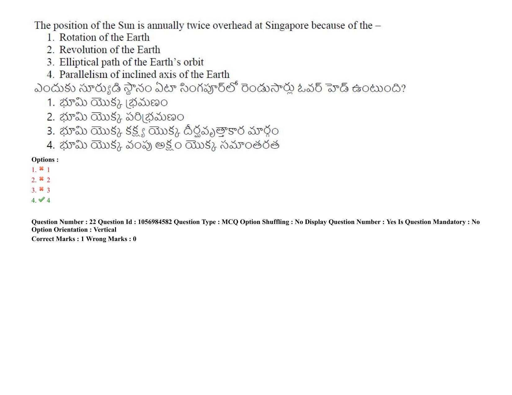 TS LAWCET 5 Year 2021 Shift 1 Question Paper with Answer Key - Page 21