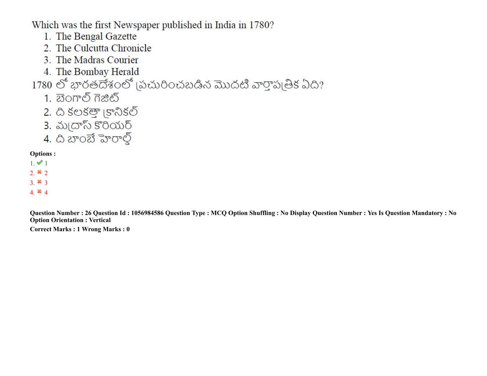 TS LAWCET 5 Year 2021 Shift 1 Question Paper with Answer Key - Page 24