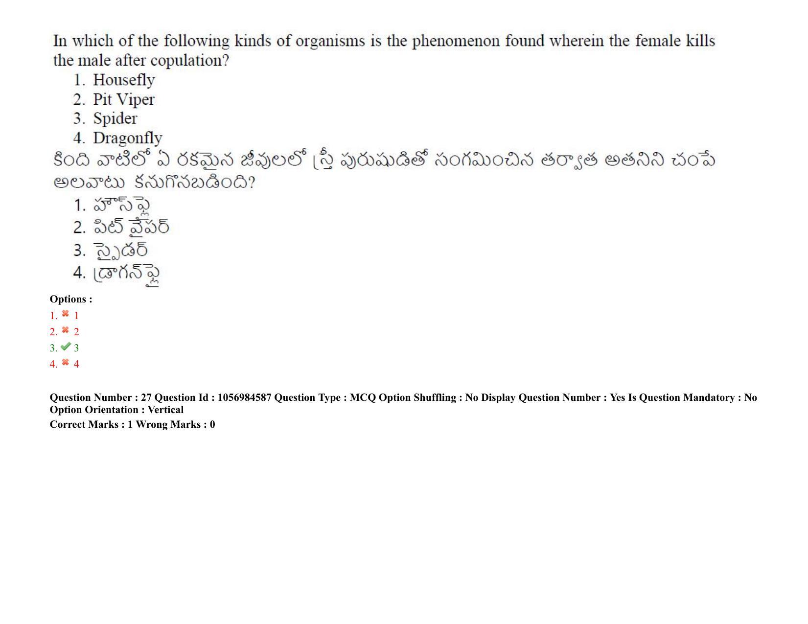 TS LAWCET 5 Year 2021 Shift 1 Question Paper with Answer Key - Page 25
