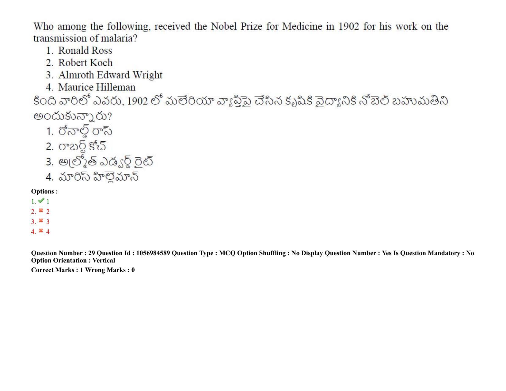 TS LAWCET 5 Year 2021 Shift 1 Question Paper with Answer Key - Page 27