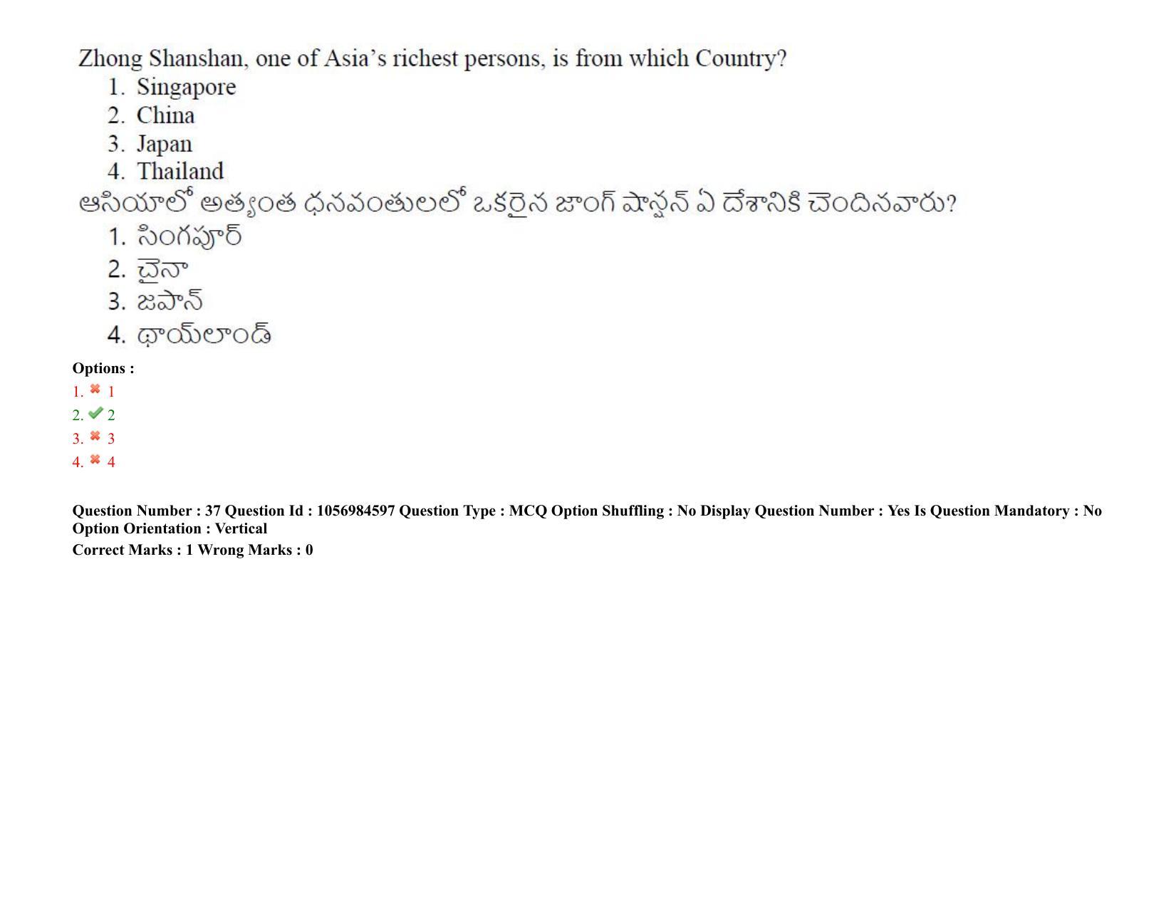 TS LAWCET 5 Year 2021 Shift 1 Question Paper with Answer Key - Page 35