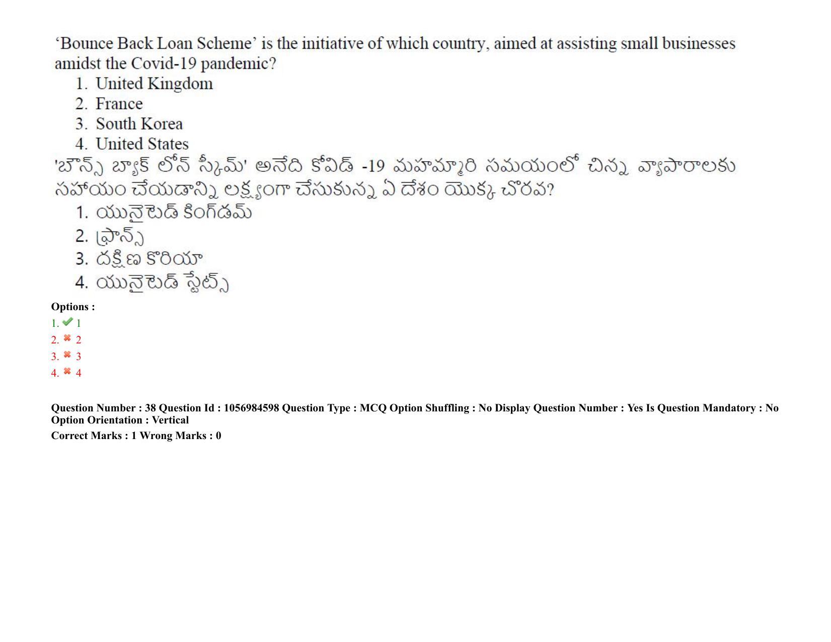 TS LAWCET 5 Year 2021 Shift 1 Question Paper with Answer Key - Page 36