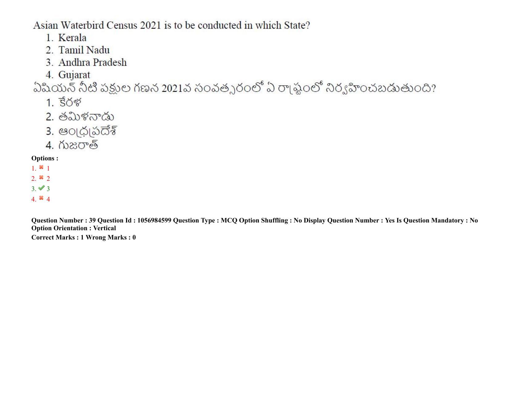 TS LAWCET 5 Year 2021 Shift 1 Question Paper with Answer Key - Page 37