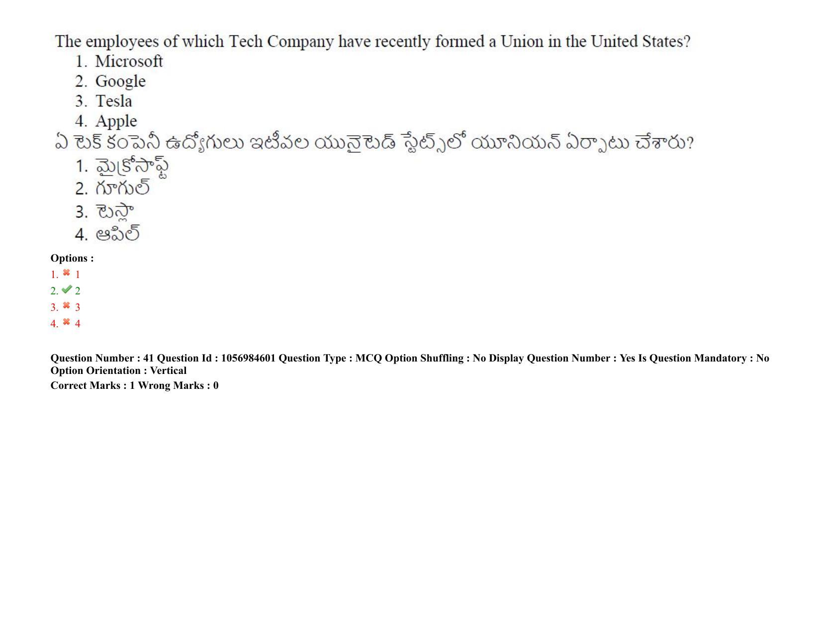 TS LAWCET 5 Year 2021 Shift 1 Question Paper with Answer Key - Page 39