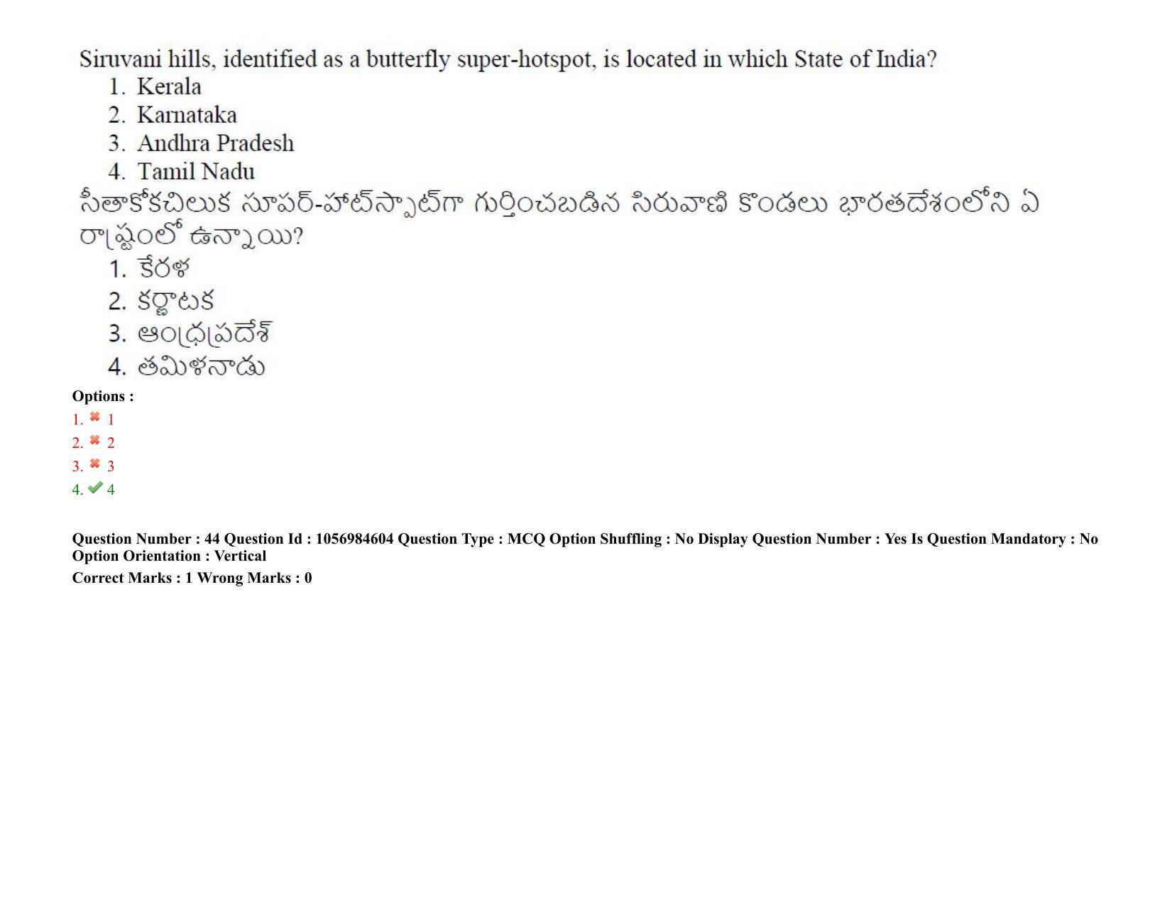 TS LAWCET 5 Year 2021 Shift 1 Question Paper with Answer Key - Page 42