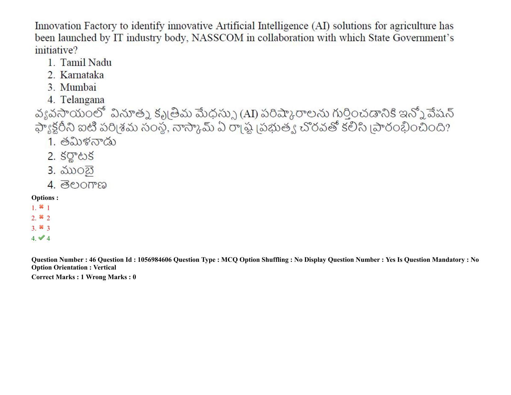 TS LAWCET 5 Year 2021 Shift 1 Question Paper with Answer Key - Page 44