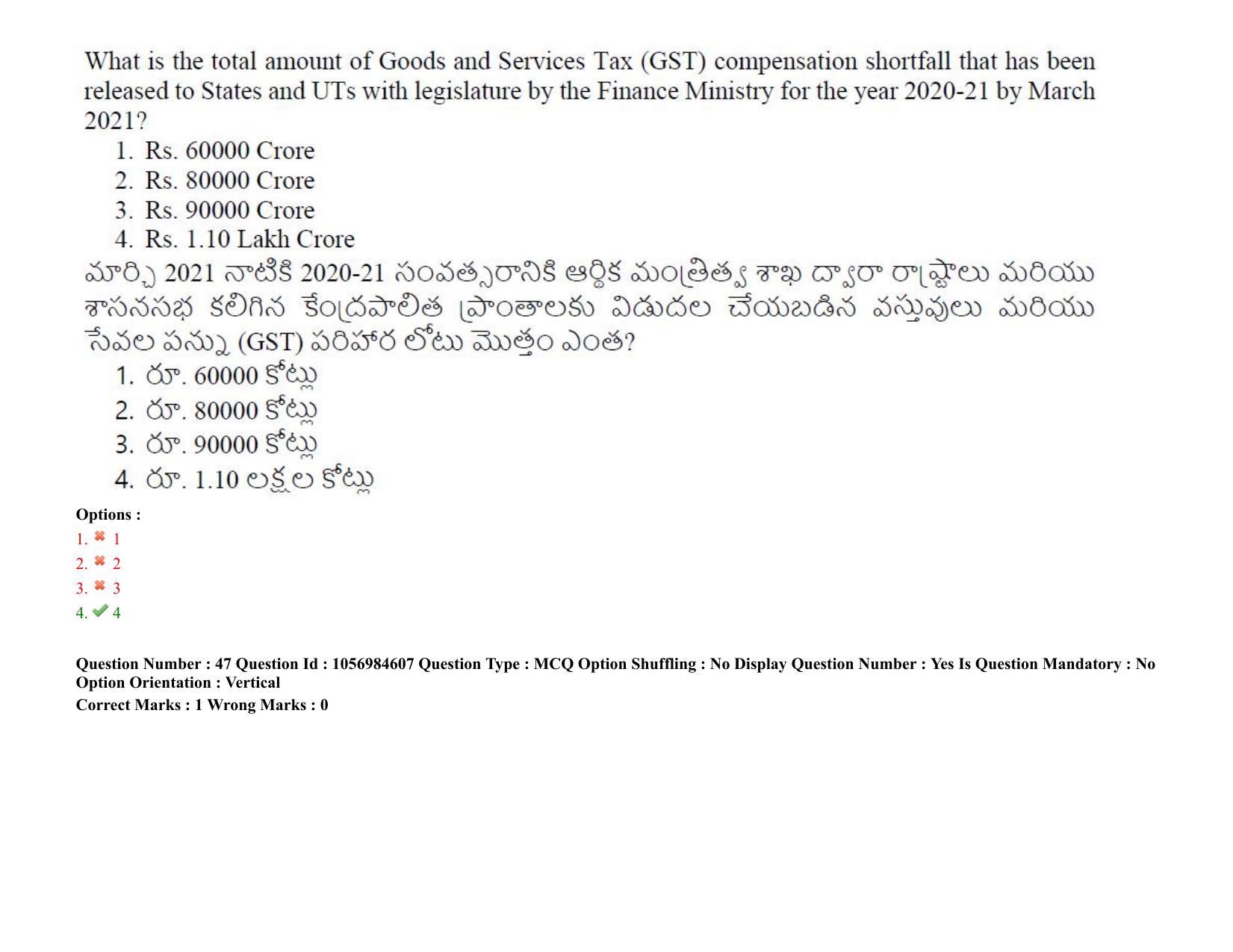TS LAWCET 5 Year 2021 Shift 1 Question Paper with Answer Key - Page 45