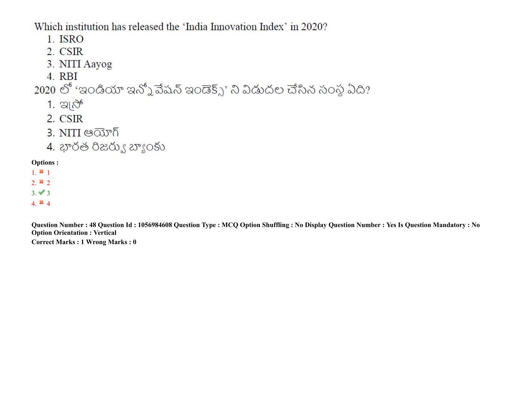 TS LAWCET 5 Year 2021 Shift 1 Question Paper with Answer Key - Page 46